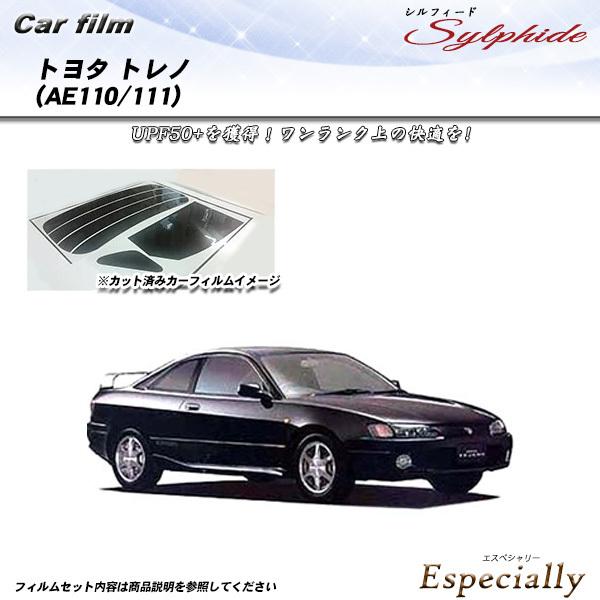 トヨタ トレノ (AE110/111) シルフィード カット済みカーフィルム リアセット