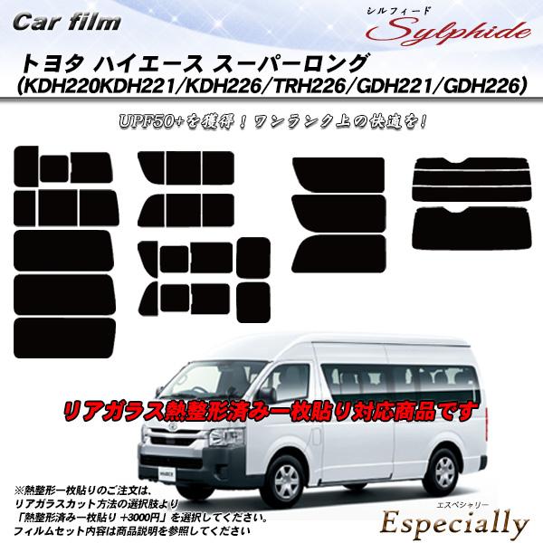 トヨタ ハイエース スーパーロング (KDH220/KDH221/KDH226/TRH226/GDH...