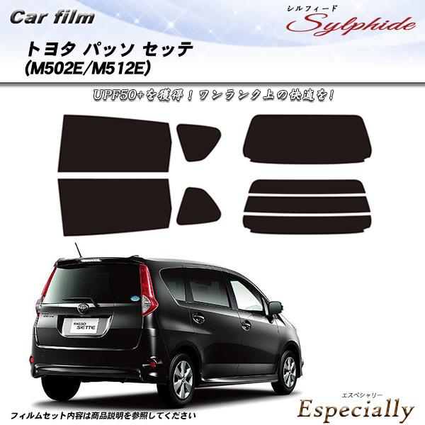 トヨタ パッソ セッテ (M502E/M512E) シルフィード カット済みカーフィルム リアセット