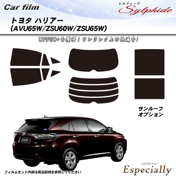 トヨタ ハリアー (AVU65W/ZSU60W/ZSU65W) シルフィード サンルーフあり カット...