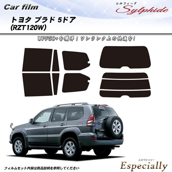 トヨタ プラド 5ドア (RZT120W) シルフィード カット済みカーフィルム リアセット