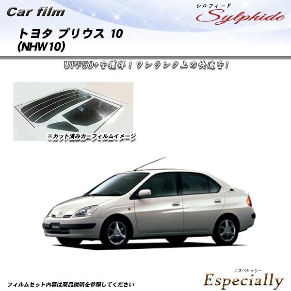 トヨタ プリウス 10 (NHW10) シルフィード カット済みカーフィルム リアセット