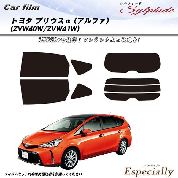 トヨタ プリウスα (プリウスアルファ) (ZVW40W/ZVW41W) シルフィード カット済みカ...