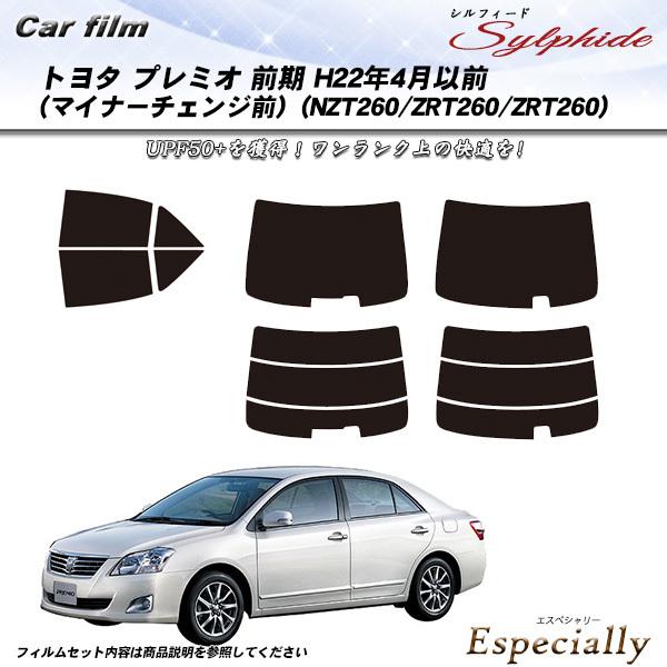 トヨタ プレミオ 前期 H22年4月以前 (マイナーチェンジ前) (NZT260/ZRT260/ZR...