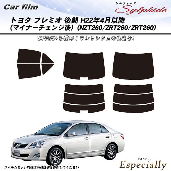 トヨタ プレミオ 後期 H22年4月以降 (マイナーチェンジ後) (NZT260/ZRT260/ZR...