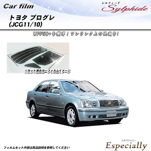 トヨタ プログレ (JCG11/10) シルフィード カット済みカーフィルム リアセット