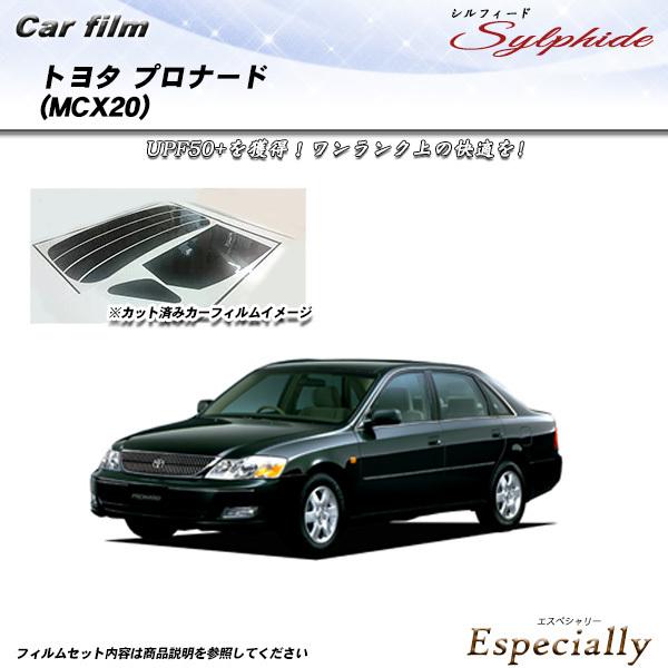 トヨタ プロナード (MCX20) シルフィード カット済みカーフィルム リアセット