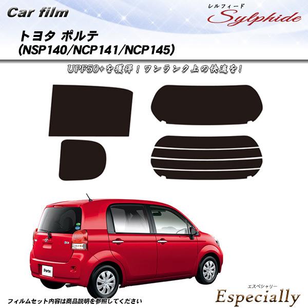 トヨタ ポルテ (NSP140/NCP141/NCP145) シルフィード カット済みカーフィルム ...