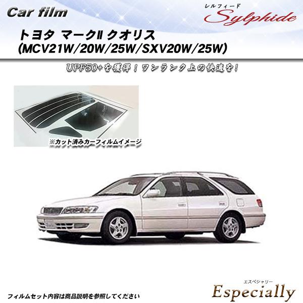 トヨタ マークII クオリス (MCV21W/20W/25W/SXV20W/25W) シルフィード ...