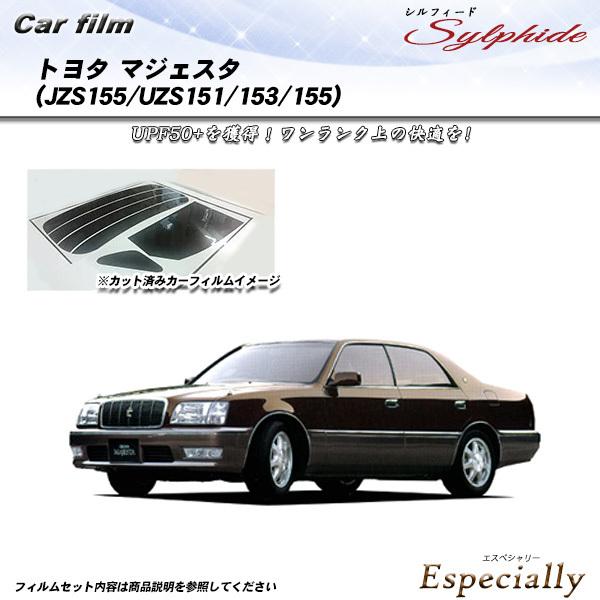 トヨタ マジェスタ (JZS155/UZS151/153/155) シルフィード カット済みカーフィ...