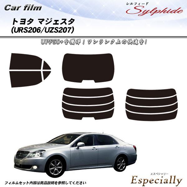 トヨタ マジェスタ (URS206/UZS207) シルフィード カット済みカーフィルム リアセット