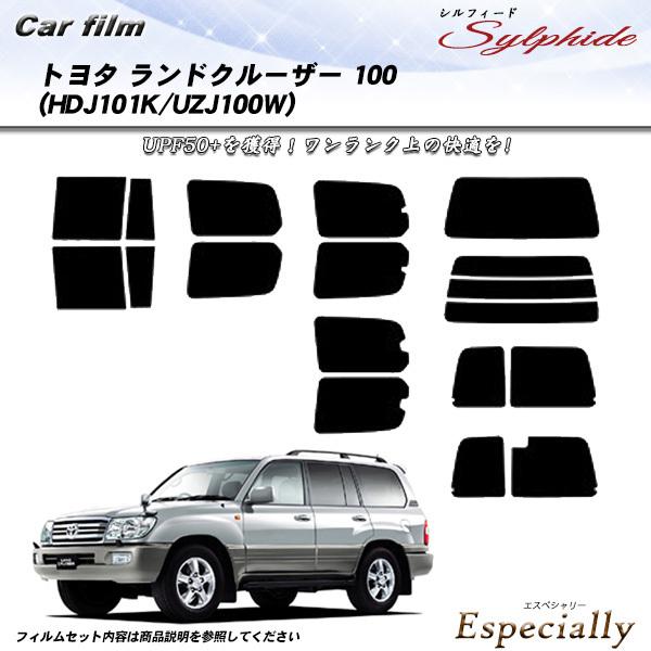 トヨタ ランドクルーザー 100 (HDJ101K/UZJ100W) シルフィード カット済みカーフ...
