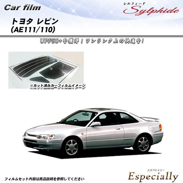 トヨタ レビン 2ドア (AE111/110) シルフィード カット済みカーフィルム リアセット