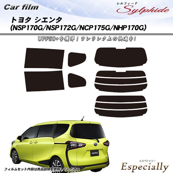 トヨタ シエンタ (NSP170G/NSP172G/NCP175G/NHP170G) シルフィード ...