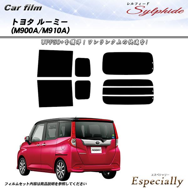 トヨタ ルーミー (M900A/M910A) シルフィード 熱整形一枚貼りあり カット済みカーフィル...