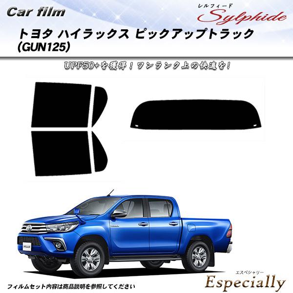 トヨタ ハイラックス ピックアップトラック (GUN125) シルフィード カット済みカーフィルム ...