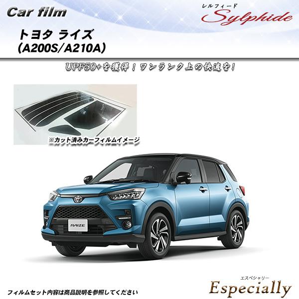 トヨタ ライズ (A200S/A210A) シルフィード 熱整形一枚貼りあり カット済みカーフィルム...