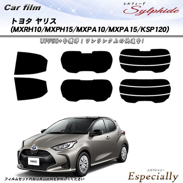 トヨタ ヤリス (MXRH10/MXPH15/MXPA10/MXPA15/KSP120) シルフィー...