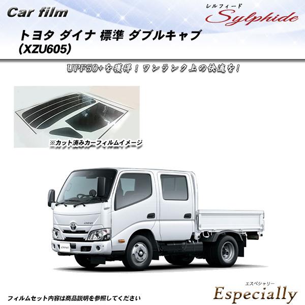 トヨタ ダイナ 標準 ダブルキャブ (XZU605) シルフィード カット済みカーフィルム リアセッ...
