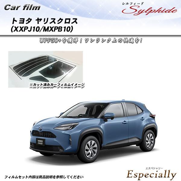 トヨタ ヤリスクロス (XXPJ10/MXPB10) シルフィード 熱整形一枚貼りあり カット済みカ...