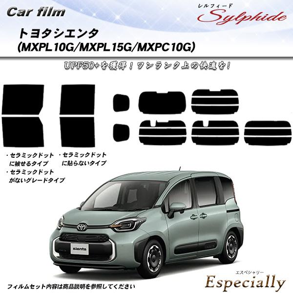 トヨタ シエンタ (MXPL10G/MXPL15G/MXPC10G) 根強い人気車種 シルフィード ...