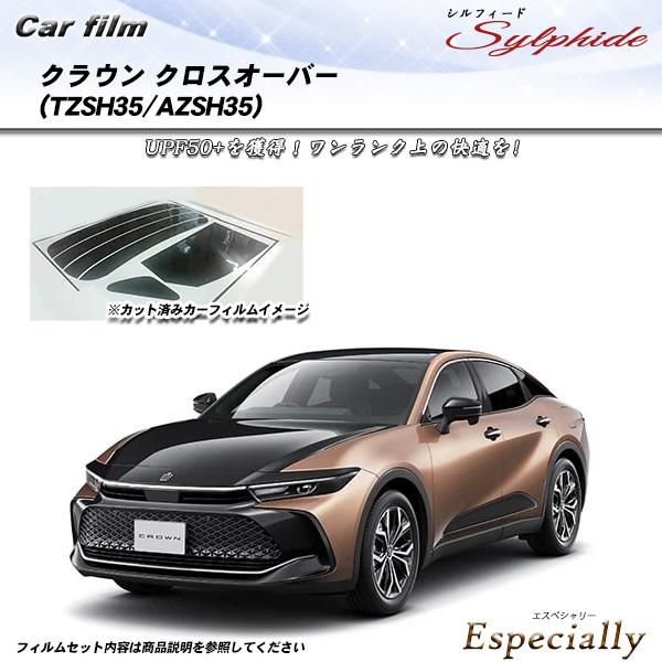 トヨタ クラウン クロスオーバー (TZSH35/AZSH35) シルフィード UPF50+獲得 U...