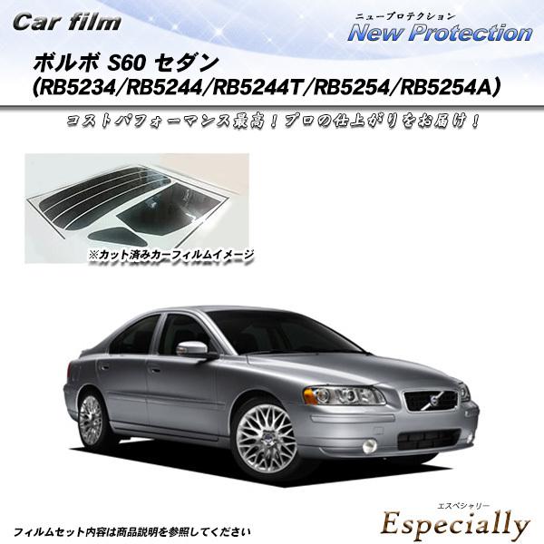 ボルボ S60 セダン (RB5234/RB5244/RB5244T/RB5254/RB5254A)...