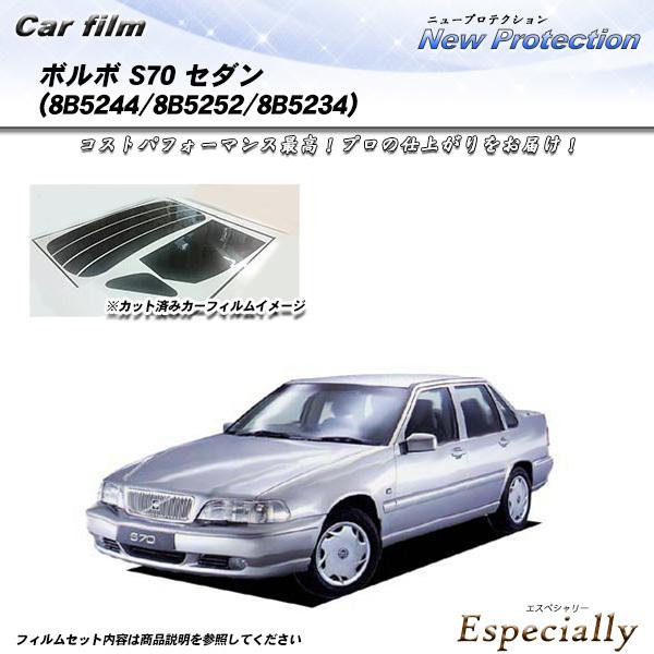 ボルボ S70 セダン (8B5244/8B5252/8B5234) ニュープロテクション カット済...