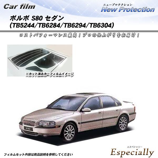 ボルボ S80 セダン (TB5244/TB6284/TB6294/TB6304) ニュープロテクシ...