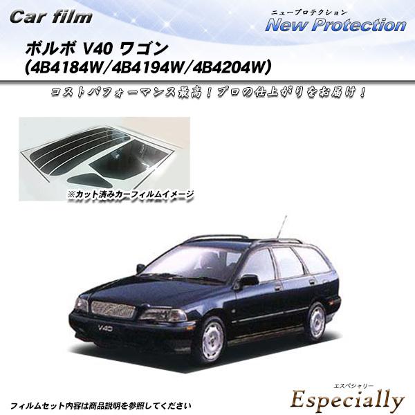 ボルボ V40 ワゴン (4B4184W/4B4194W/4B4204W) ニュープロテクション カ...