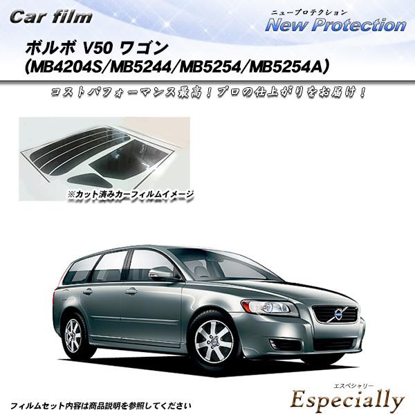 ボルボ V50 ワゴン (MB4204S/MB5244/MB5254/MB5254A) ニュープロテ...