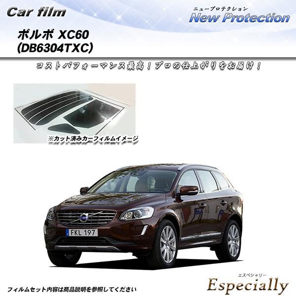 ボルボ XC60 (DB6304TXC) ニュープロテクション カット済みカーフィルム リアセット
