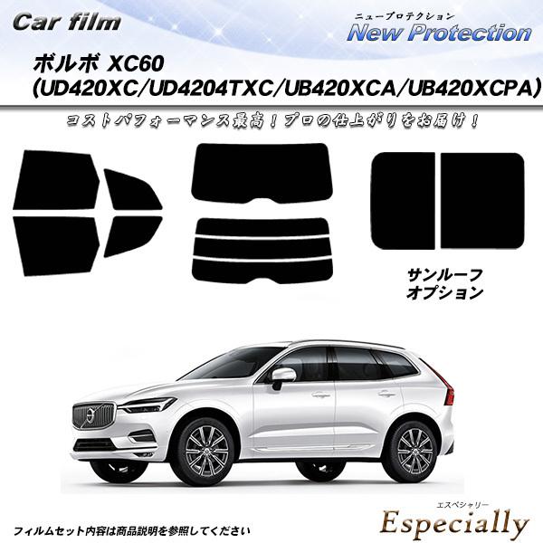 ボルボ XC60 (UD420XC/UD4204TXC/UB420XCA/UB420XCPA) ニュ...