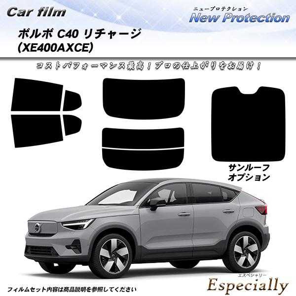 ボルボ C40 リチャージ (XE400AXCE) ニュープロテクション サンルーフオプションあり ...