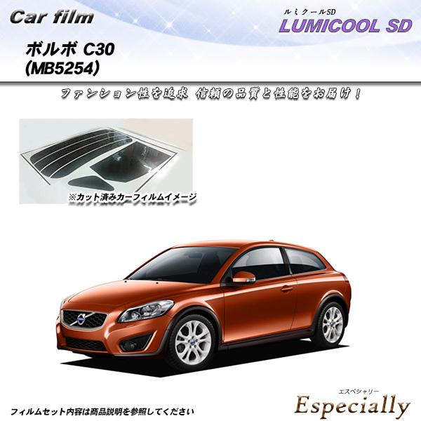 ボルボ C30 (MB5254) ルミクールSD カット済みカーフィルム リアセット