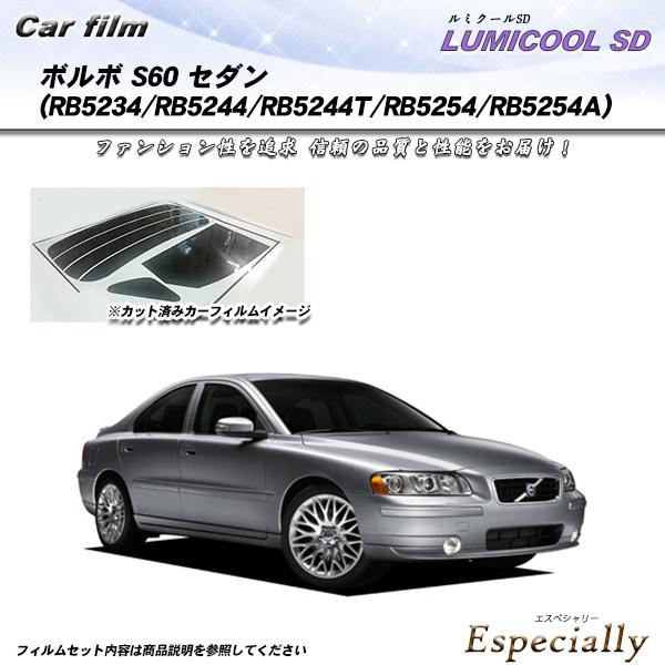 ボルボ S60 セダン (RB5234/RB5244/RB5244T/RB5254/RB5254A)...