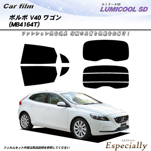 ボルボ V40 ワゴン (MB4164T) ルミクールSD カット済みカーフィルム リアセット