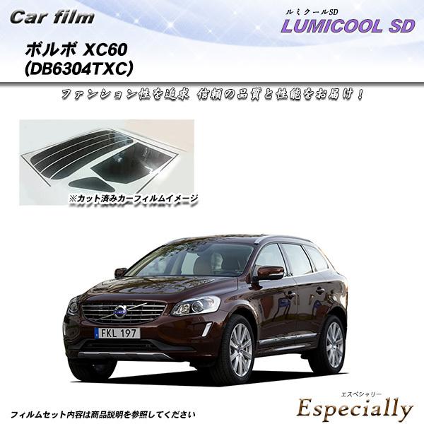 ボルボ XC60 (DB6304TXC) ルミクールSD カット済みカーフィルム リアセット