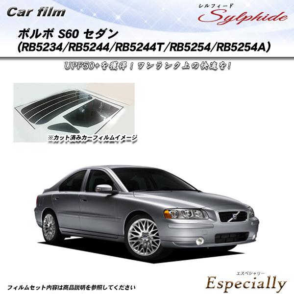 ボルボ S60 セダン (RB5234/RB5244/RB5244T/RB5254/RB5254A)...