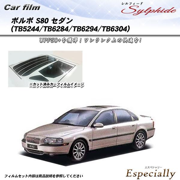 ボルボ S80 セダン (TB5244/TB6284/TB6294/TB6304) シルフィード カ...