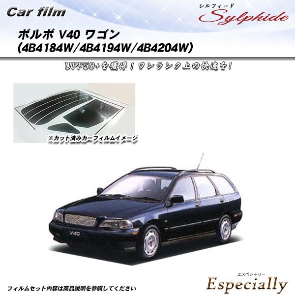 ボルボ V40 ワゴン (4B4184W/4B4194W/4B4204W) シルフィード カット済み...