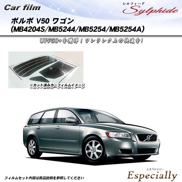 ボルボ V50 ワゴン (MB4204S/MB5244/MB5254/MB5254A) シルフィード...