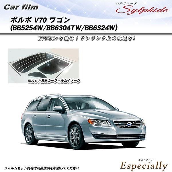 ボルボ V70 ワゴン (BB5254W/BB6304TW/BB6324W) シルフィード カット済...