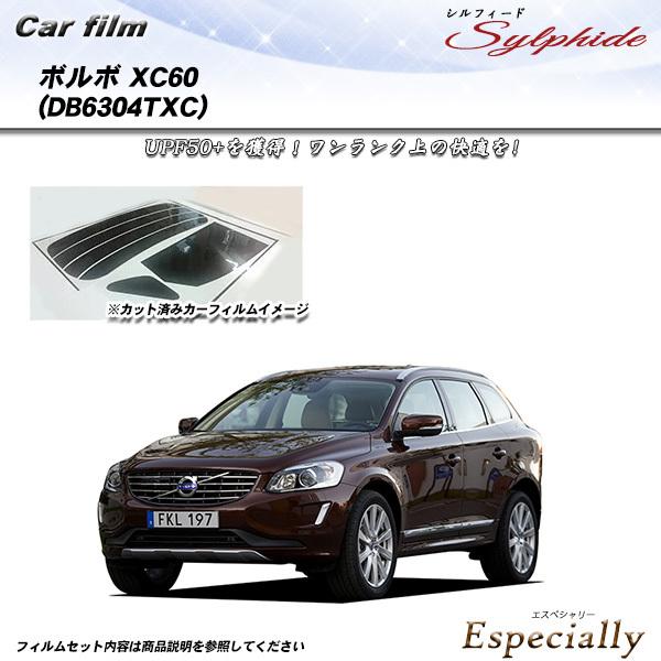 ボルボ XC60 (DB6304TXC) シルフィード カット済みカーフィルム リアセット