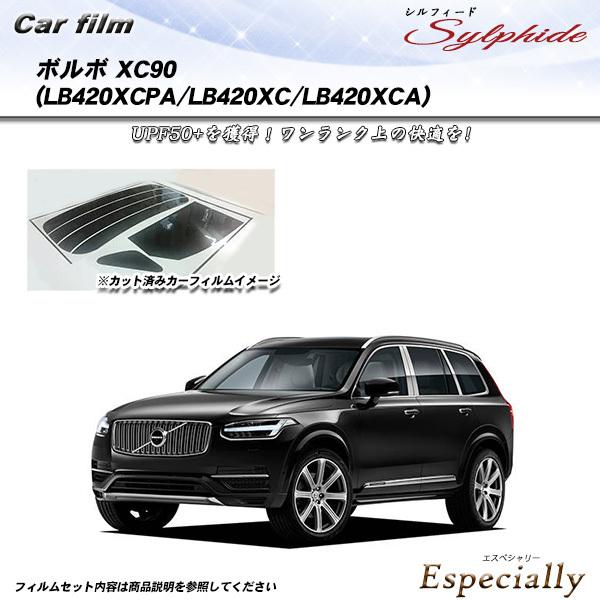 ボルボ XC90 (LB420XCPA/LB420XC/LB420XCA) シルフィード カット済み...