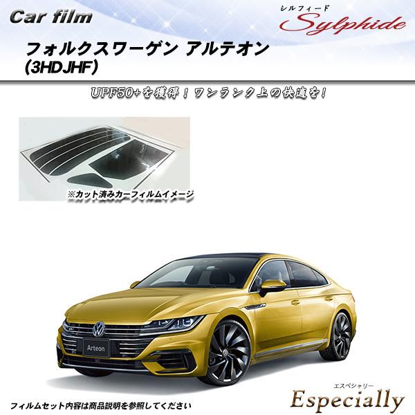 フォルクスワーゲン アルテオン (3HDJHF) シルフィード カット済みカーフィルム リアセット