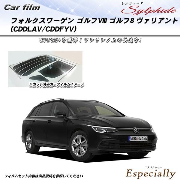 フォルクスワーゲン ゴルフVIII ゴルフ8 ヴァリアント (CDDLAV/CDDFYV) シルフィ...