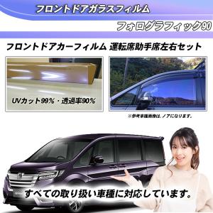 フロントガラス フィルム 車検対応 自動車用 スモークフィルム の商品一覧 フィルム カーテン 日よけ用品 内装用品 自動車 車 バイク 自転車 通販 Yahoo ショッピング