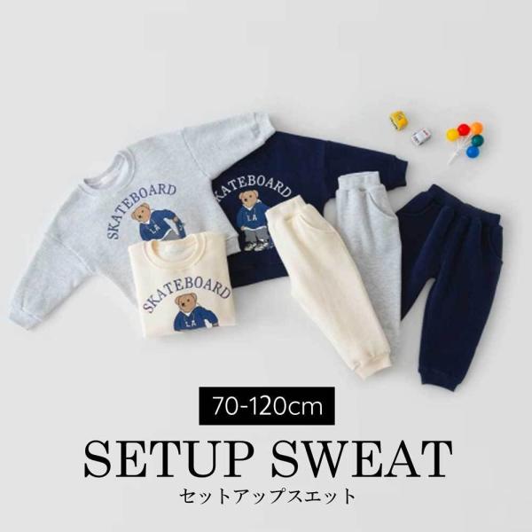 キッズ服 パジャマ 男の子 女の子 セットアップ トレーナー テディーベア ２枚セット 上下セット