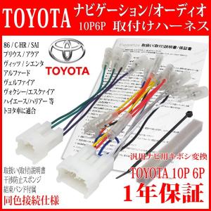 トヨタ（TOYOTA） 【 トヨタ パナソニック カーナビ取り付け